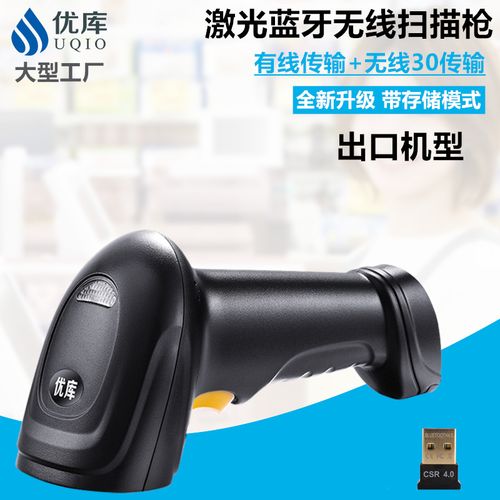 條碼掃描設(shè)備全解析 從掃碼槍到無(wú)線掃描器的選型與應(yīng)用指南